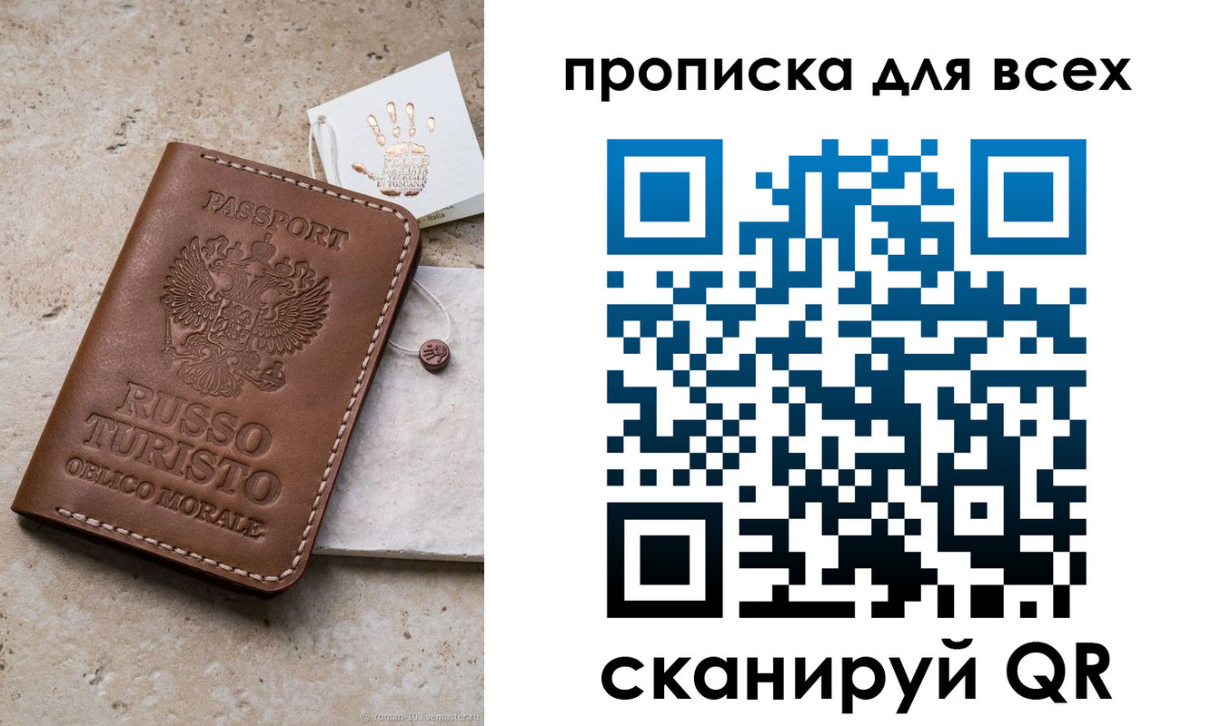 временная регистрация купить в Валдае